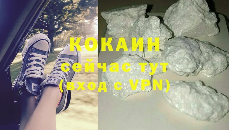 Кокаин VHQ Краснознаменск