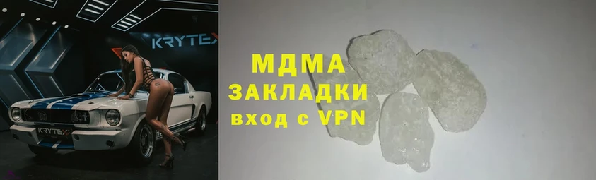 MDMA молли Краснознаменск